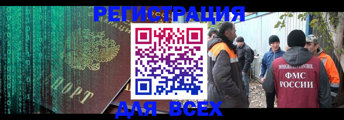 временная регистрация для всех в Долгопрудном