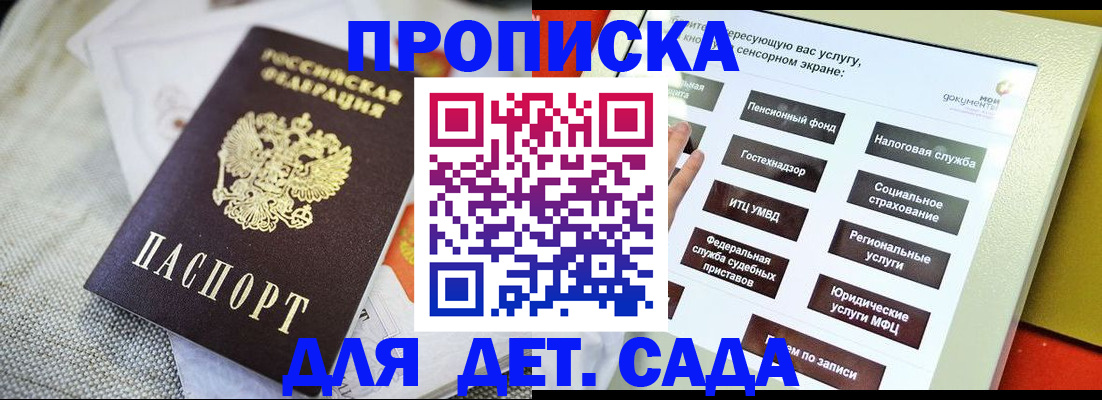 временная регистрация недорого в Долгопрудном