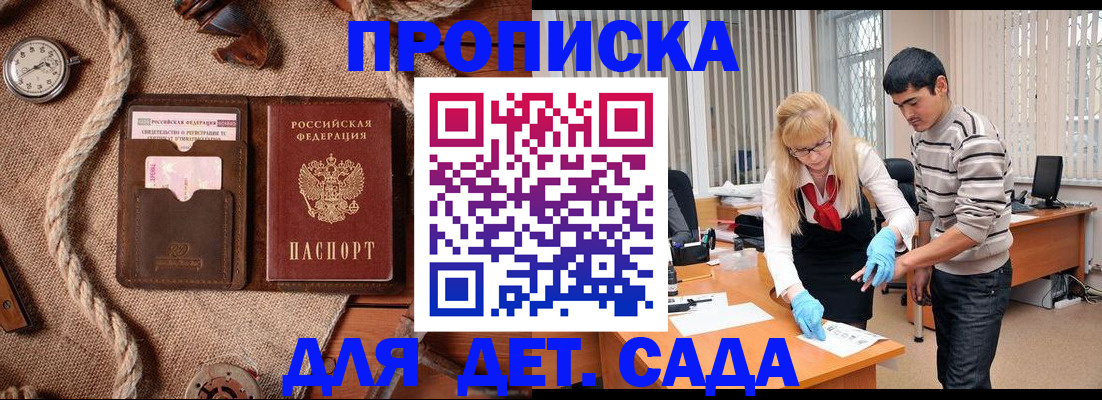 временная регистрация собственник в Долгопрудном